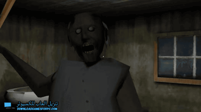 تحميل لعبة Granny للكمبيوتر
