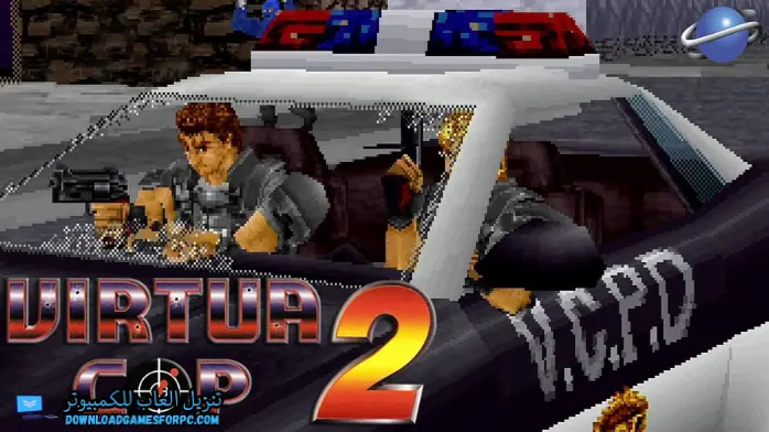 تحميل لعبة الشرطة القديمة Virtua cop