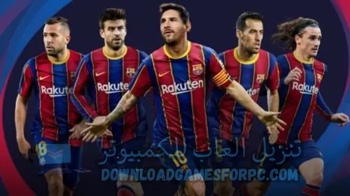 تحميل بيس 2020