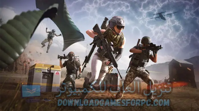 تحميل لعبة ببجي للكمبيوتر