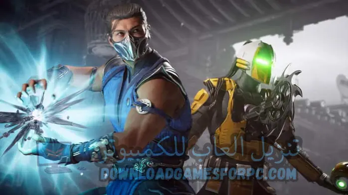 تحميل لعبة مورتال كومبات 9 للكمبيوتر