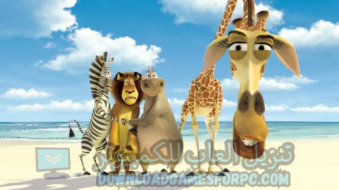 لعبة مدغشقر​