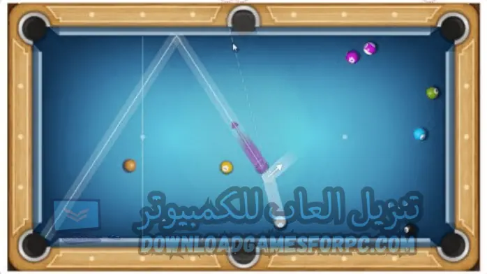تحميل لعبة بلياردو للكمبيوتر