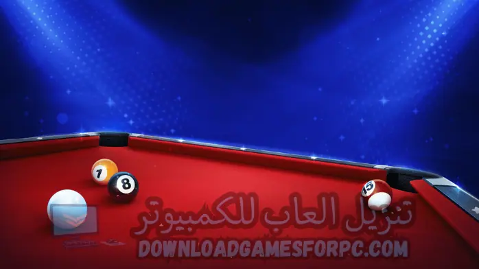 تحميل لعبة بلياردو للكمبيوتر