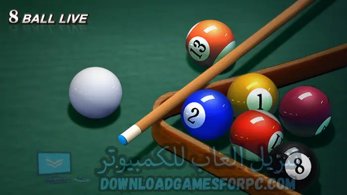 تحميل لعبة بلياردو للكمبيوتر