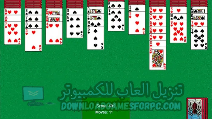 كوتشينة سوليتير
