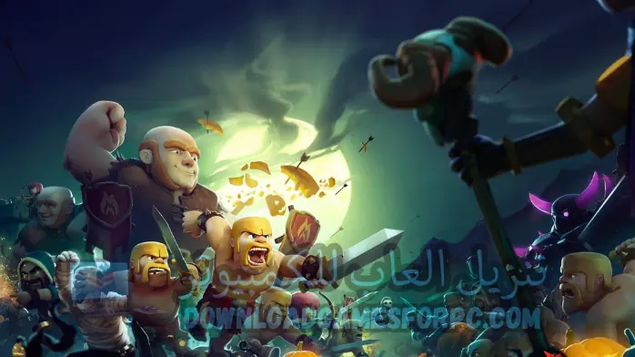 تحميل كلاش اوف كلانس للكمبيوتر